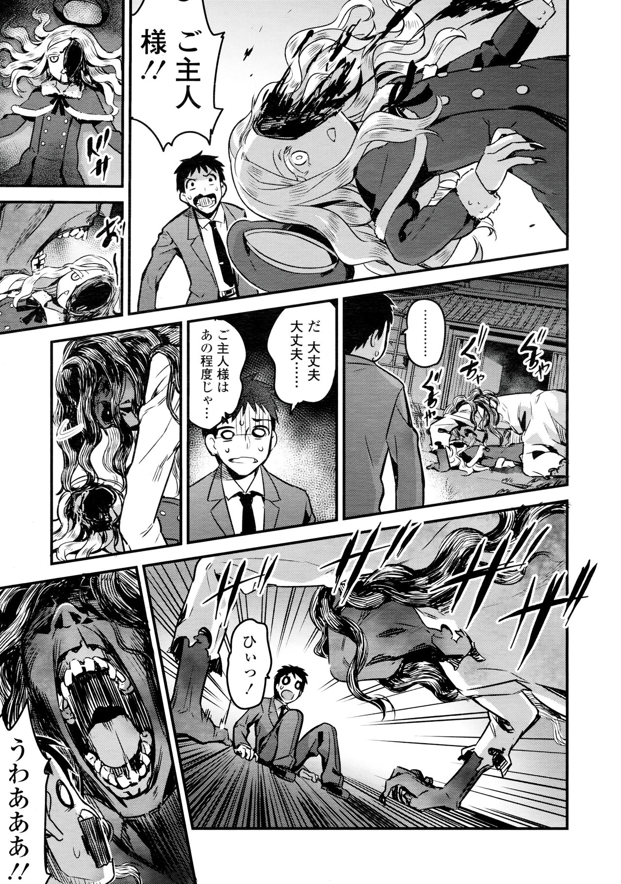 ユピエル様遠野日常
