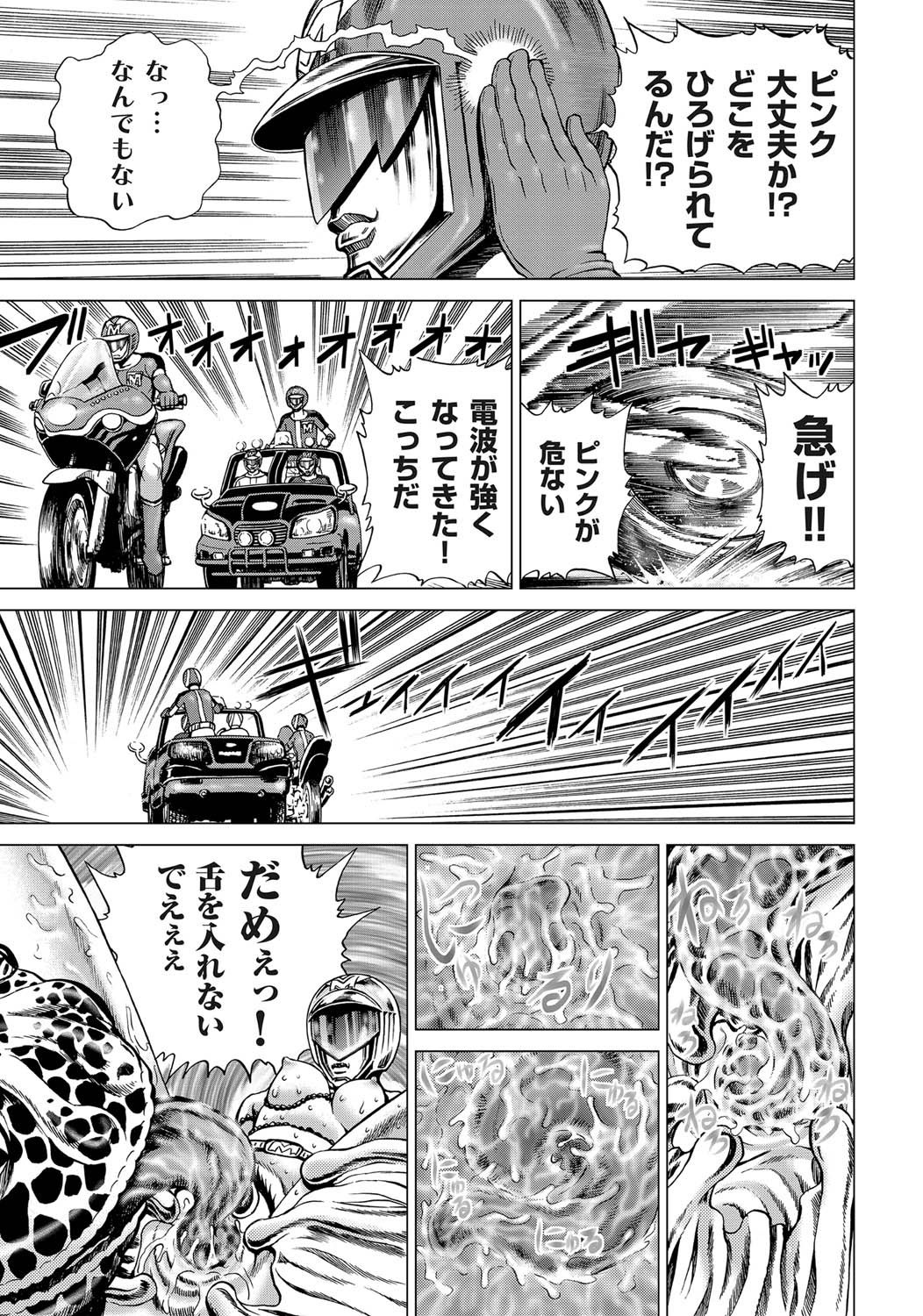 コミックマグナムVol.27