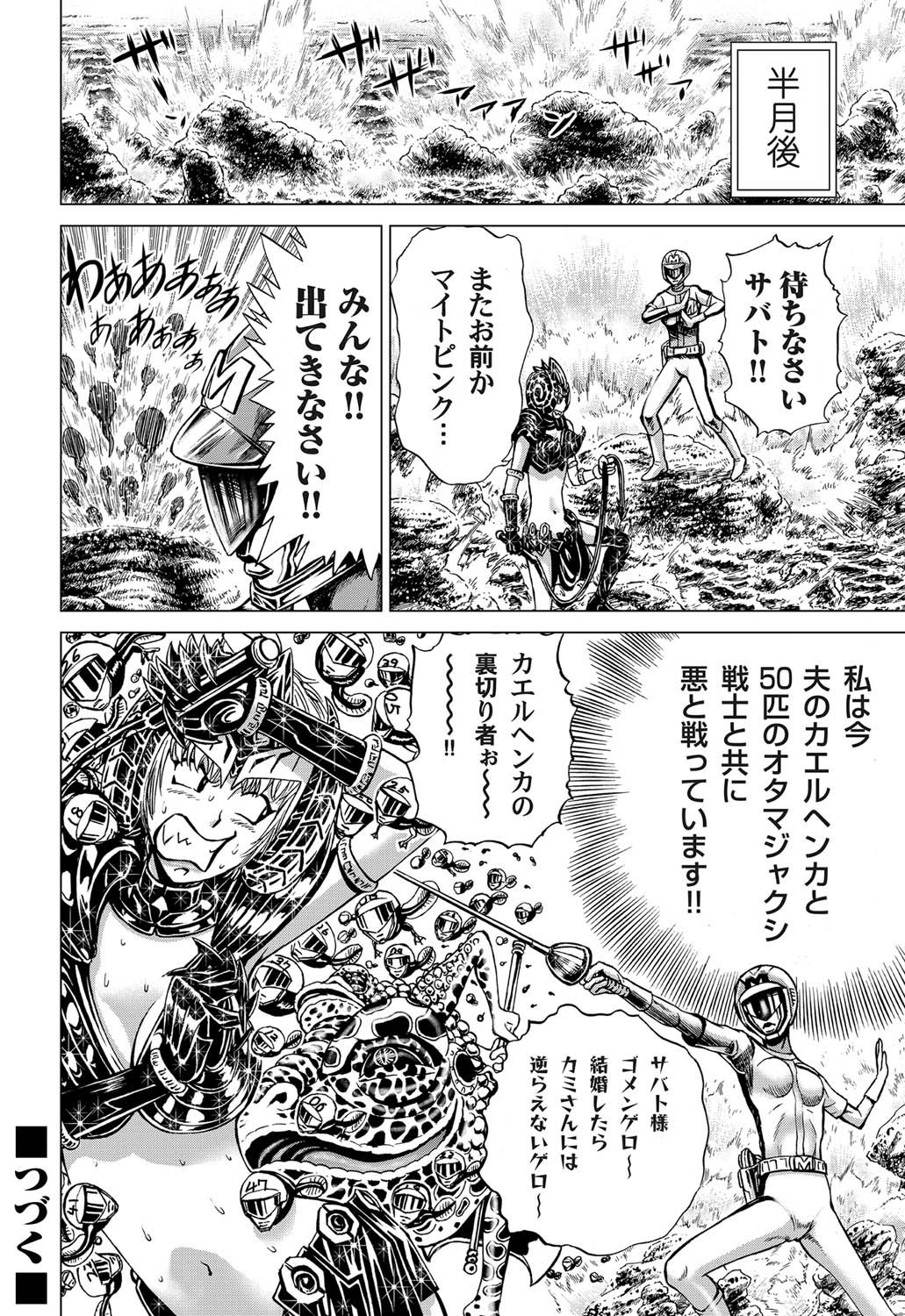 コミックマグナムVol.27