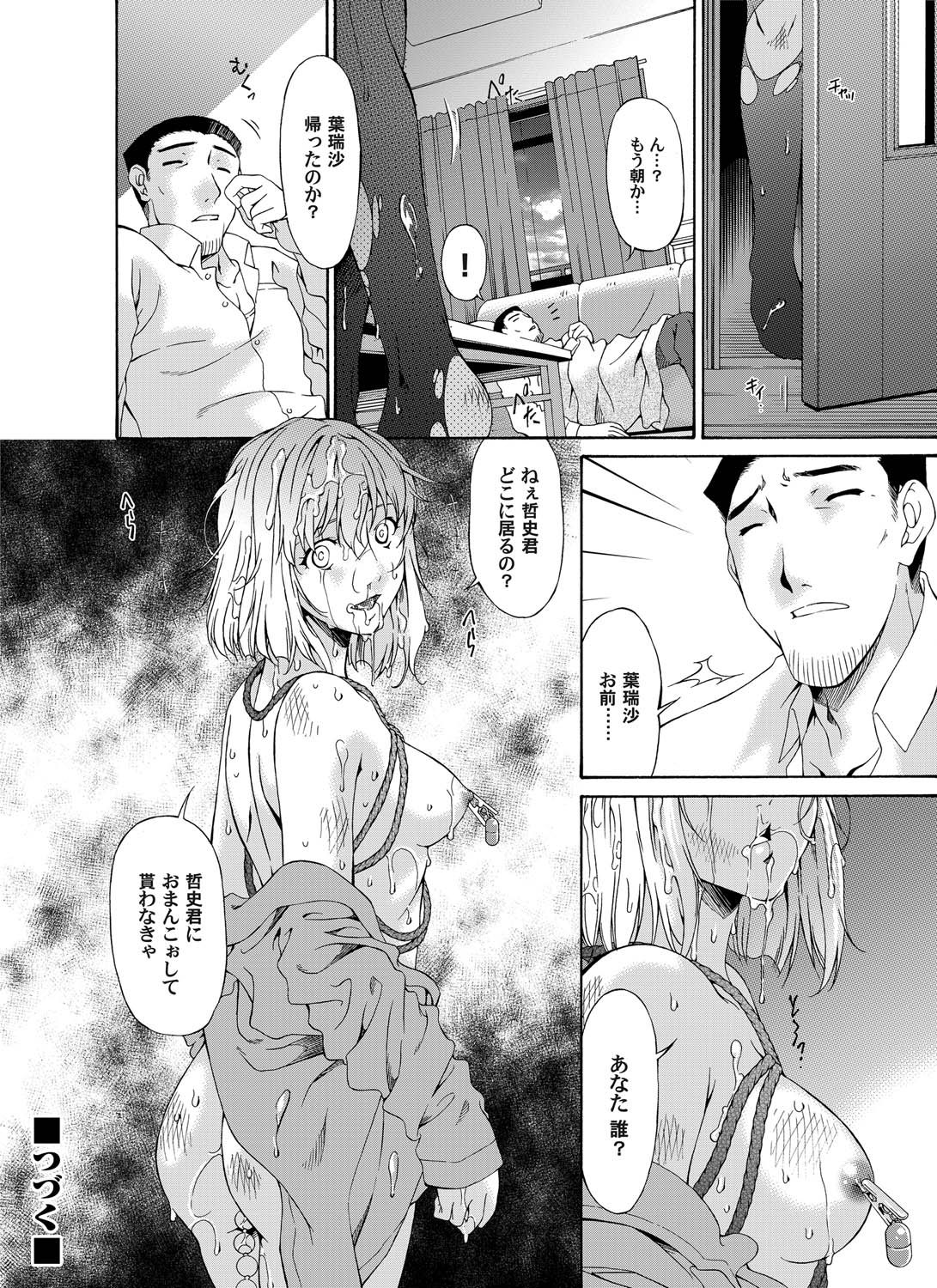 コミックマグナムVol.27