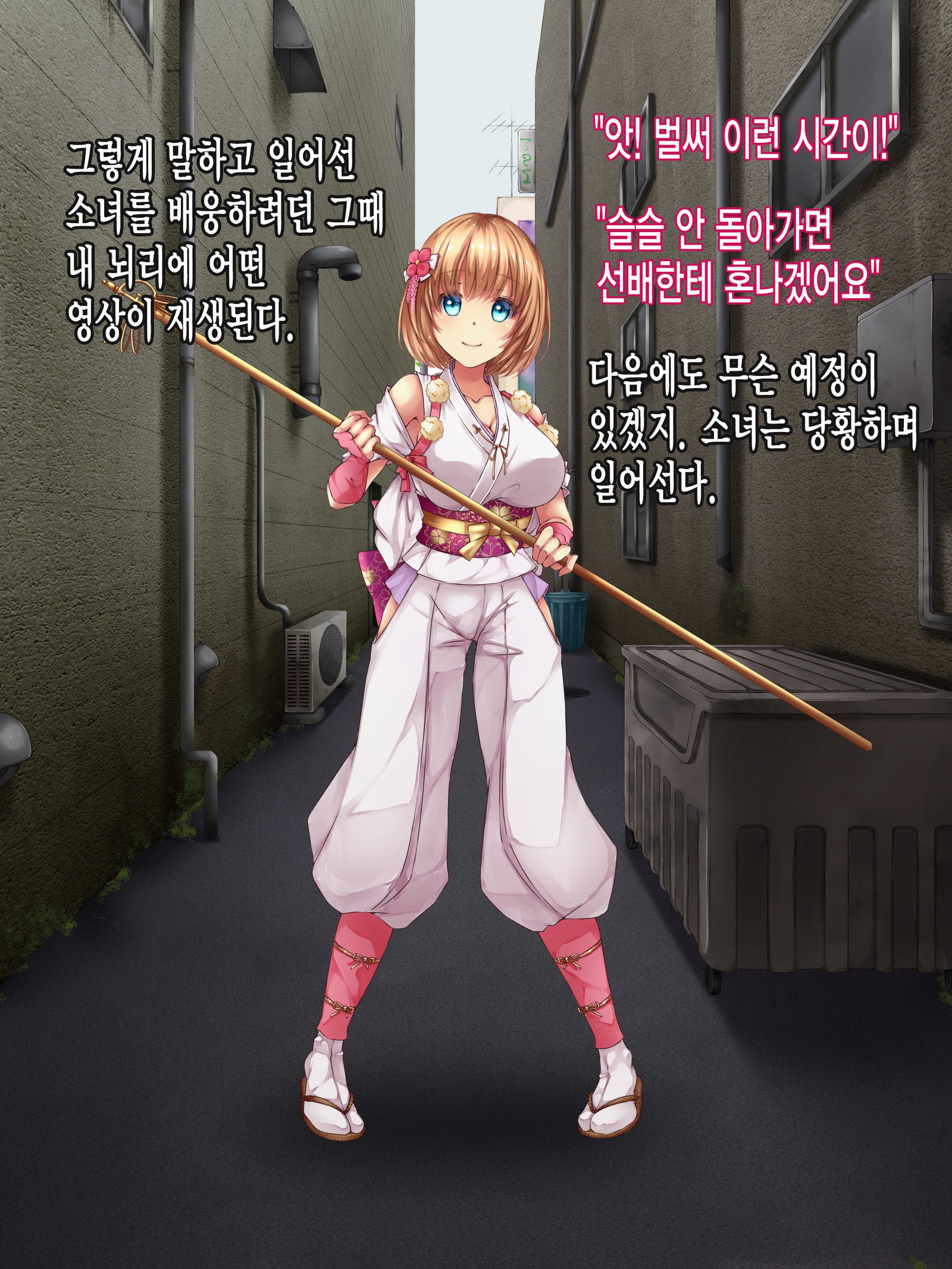 霊館少女＃1おかされた真人大橋