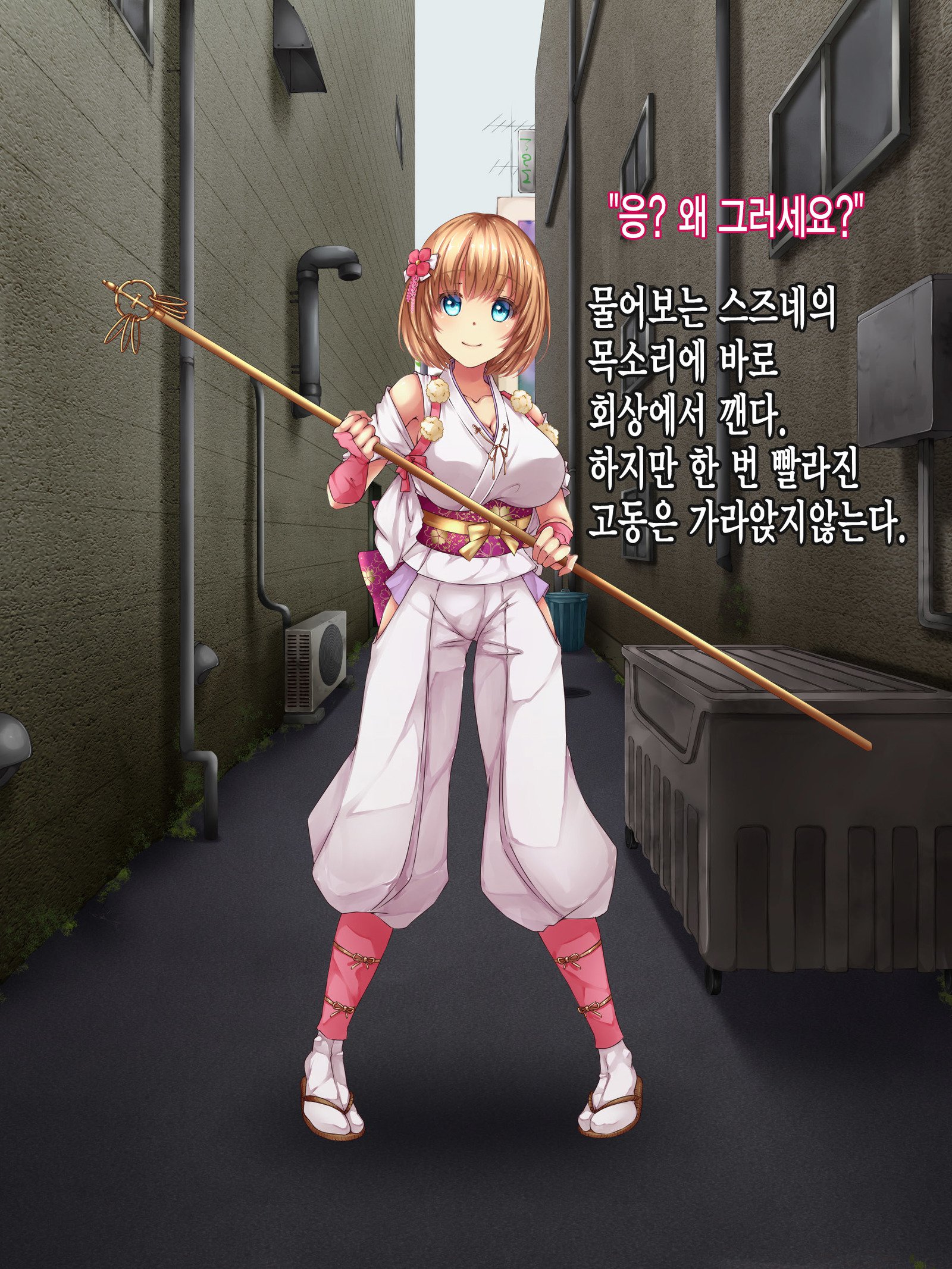 霊館少女＃1おかされた真人大橋