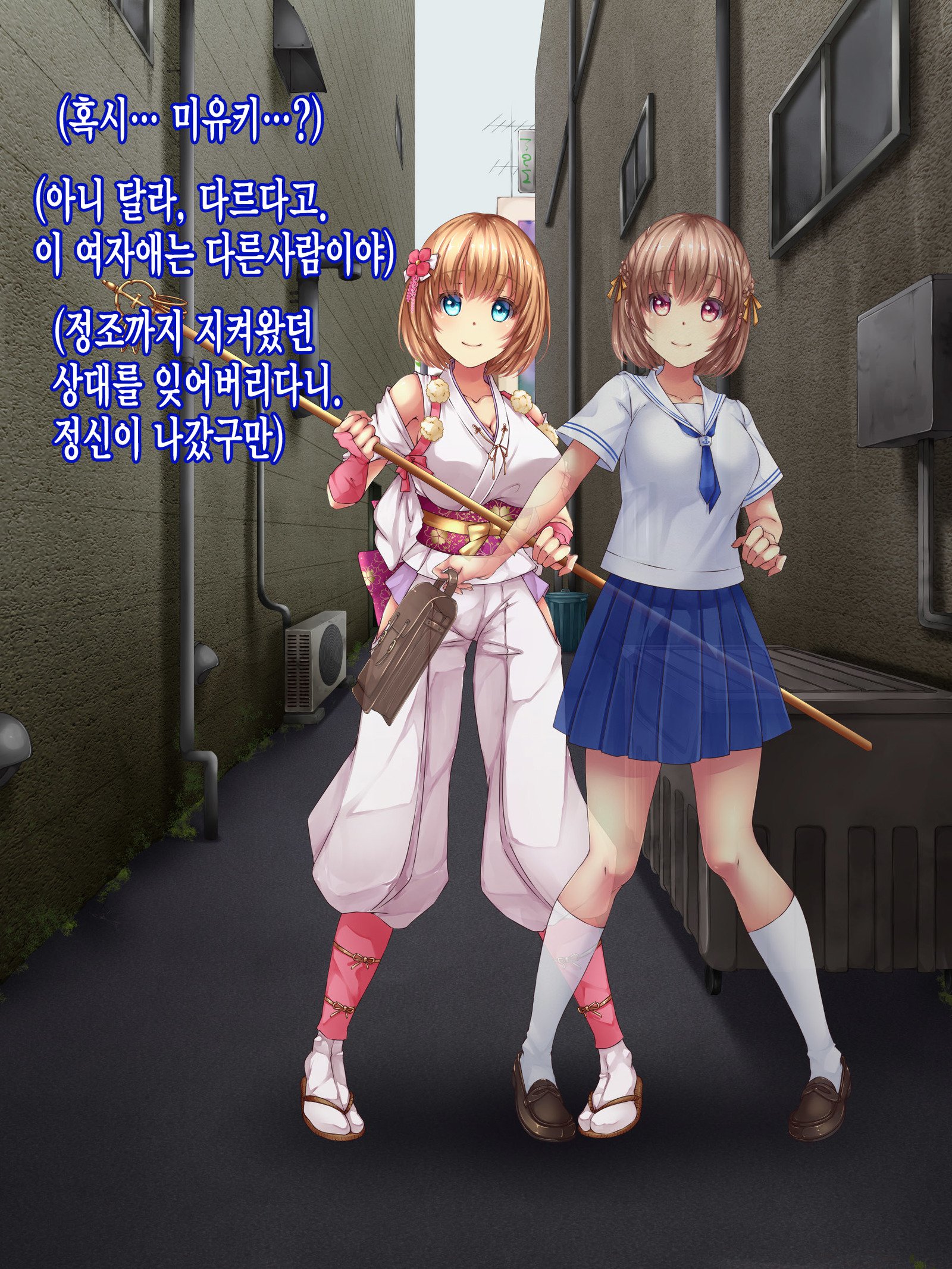 霊館少女＃1おかされた真人大橋