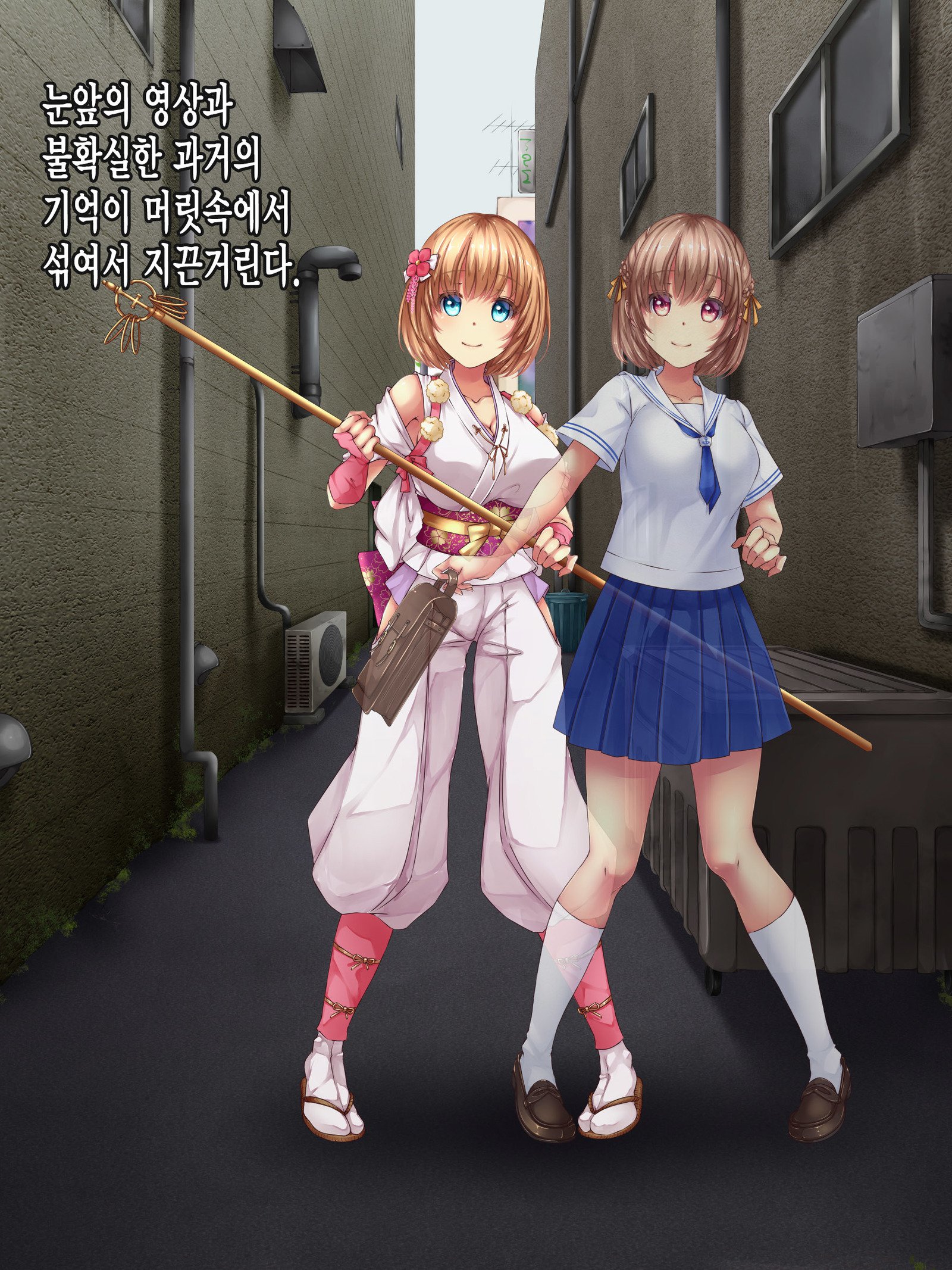 霊館少女＃1おかされた真人大橋