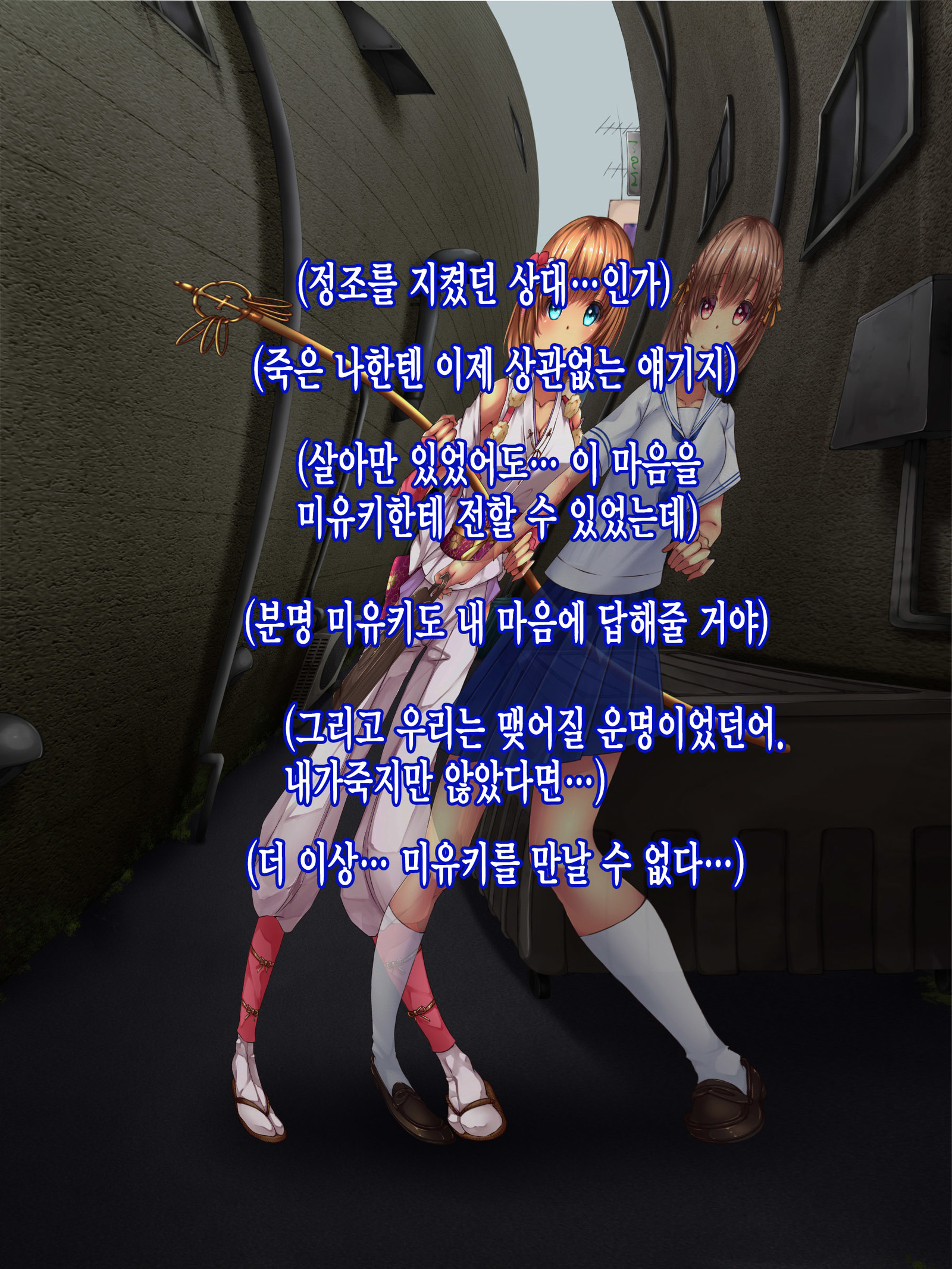 霊館少女＃1おかされた真人大橋