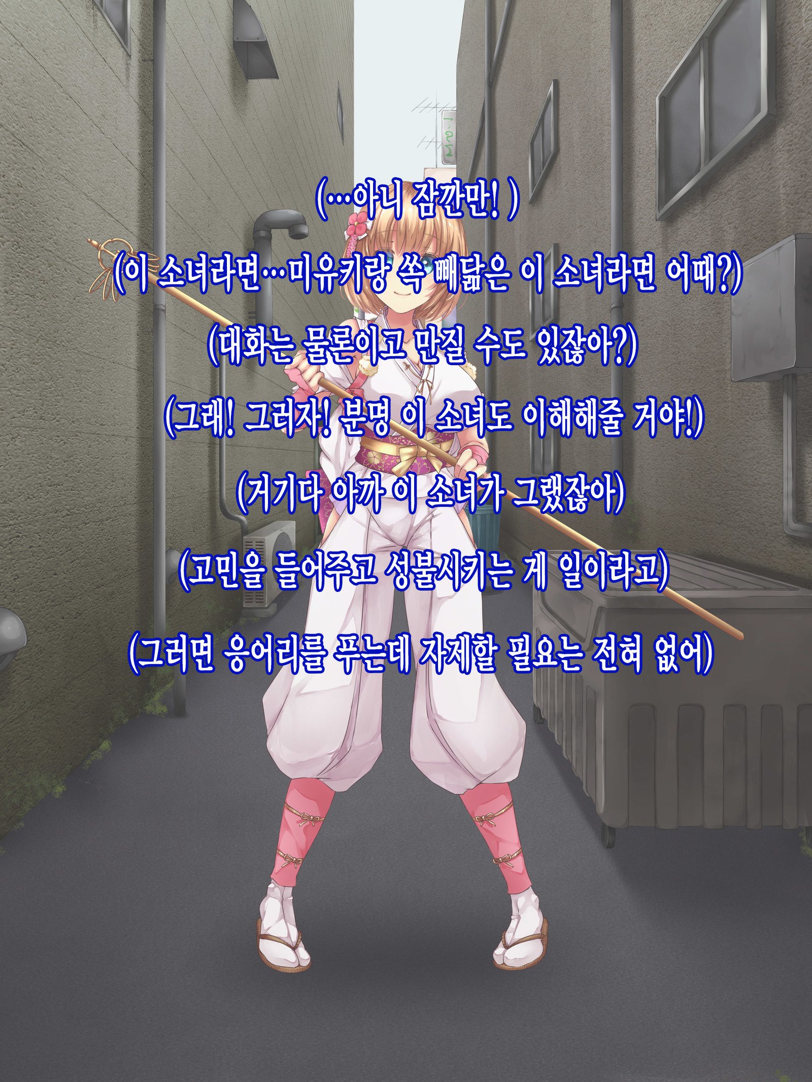 霊館少女＃1おかされた真人大橋