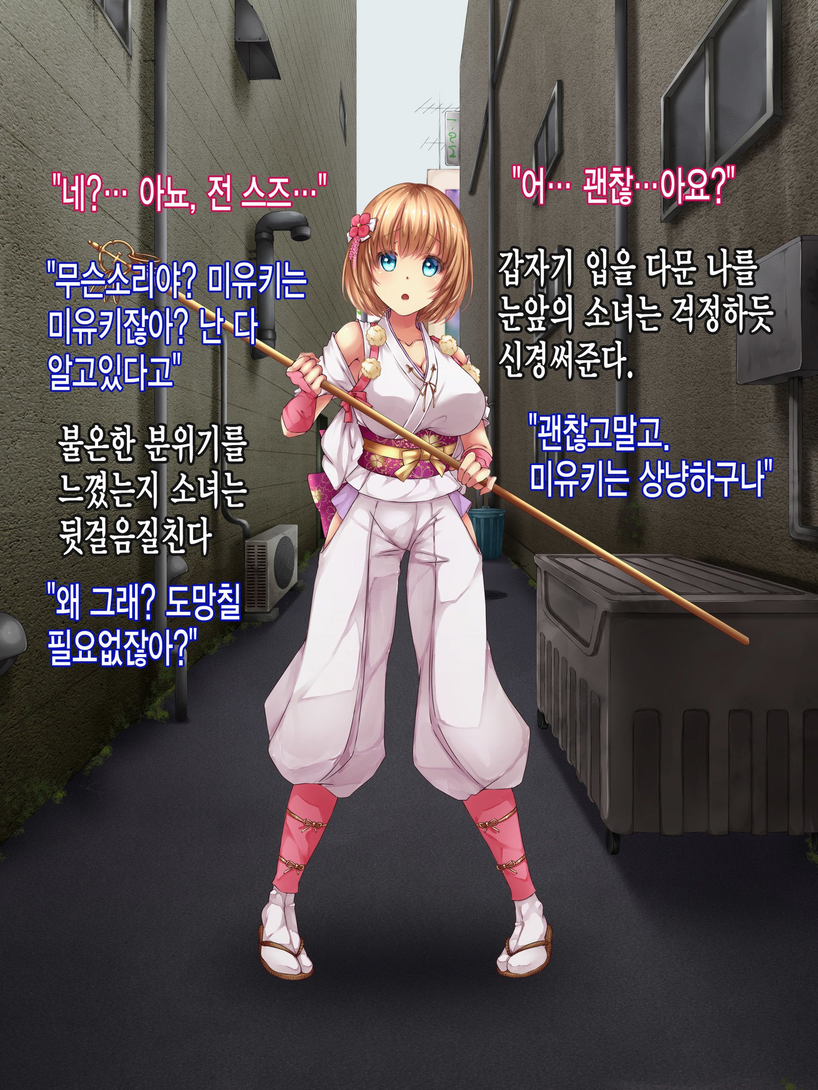 霊館少女＃1おかされた真人大橋