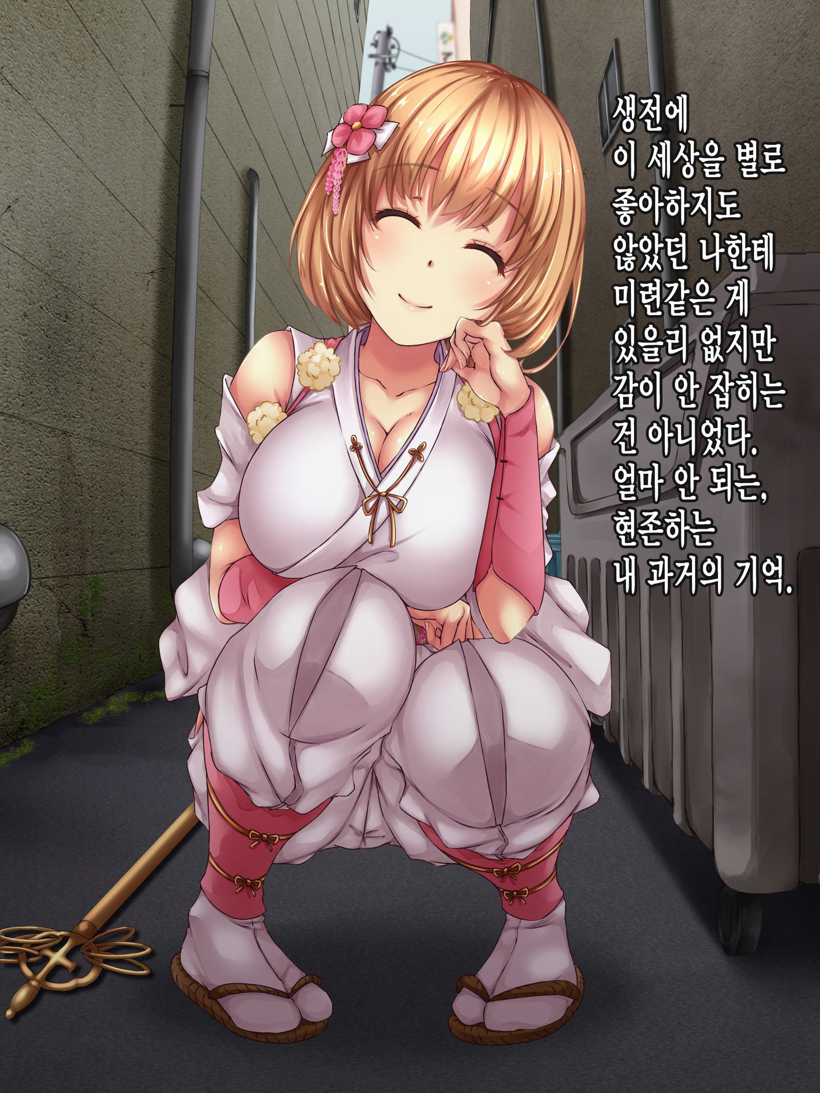 霊館少女＃1おかされた真人大橋