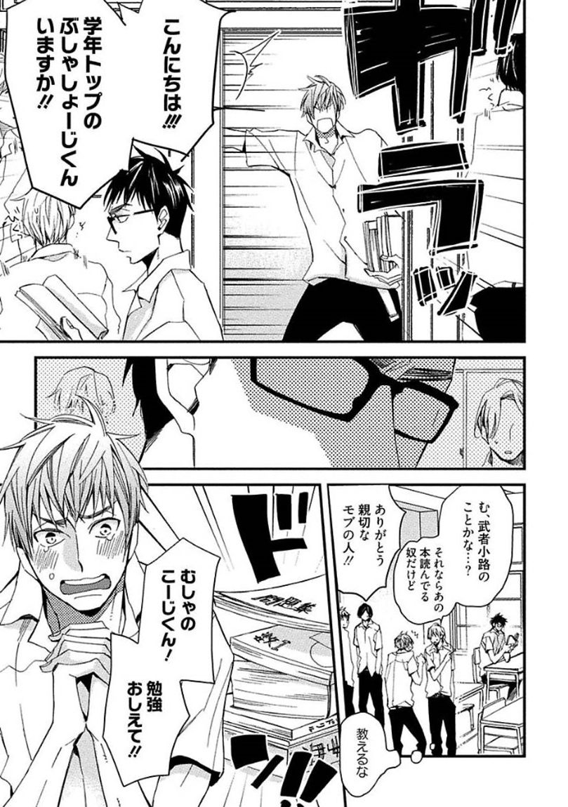 マインドインベーダー