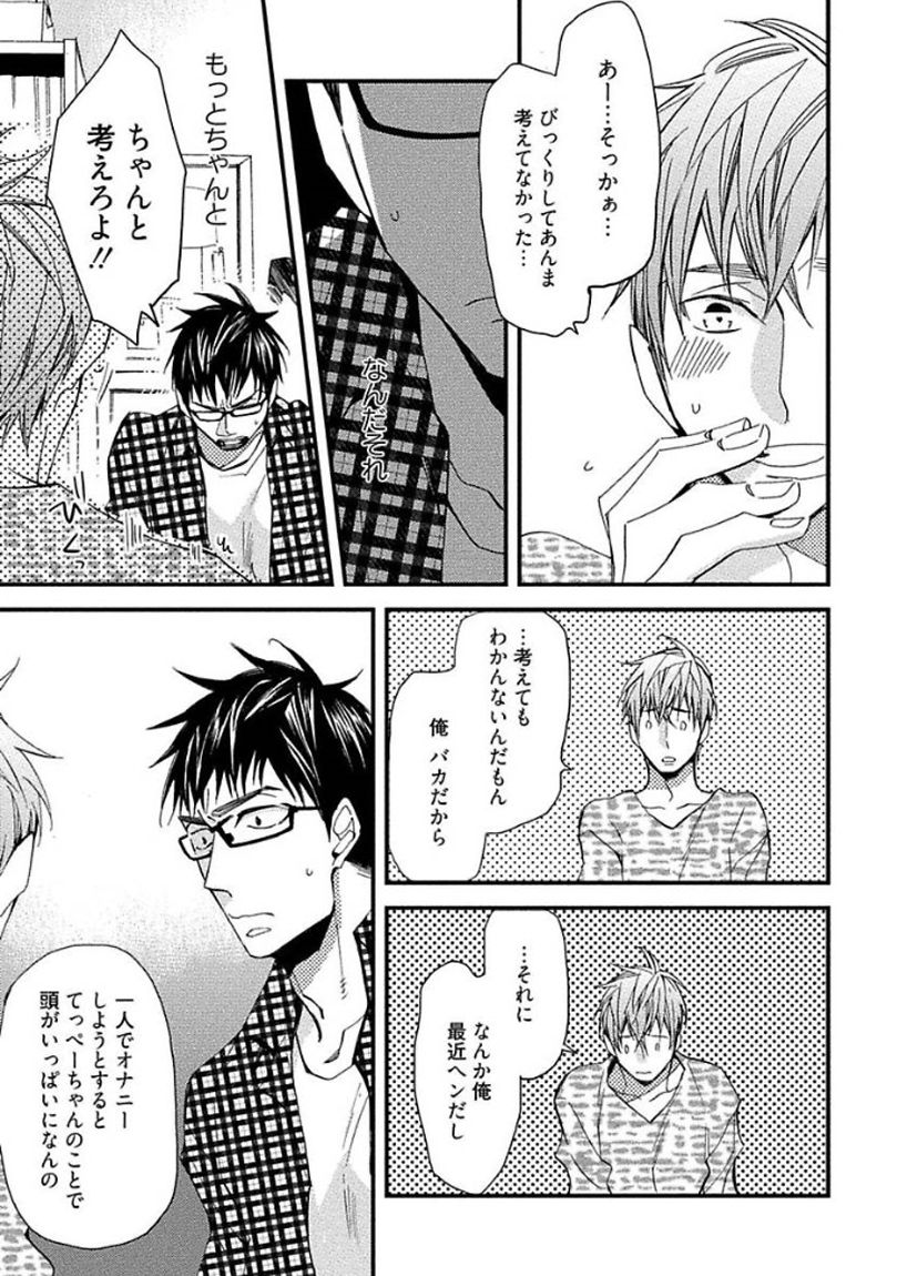マインドインベーダー