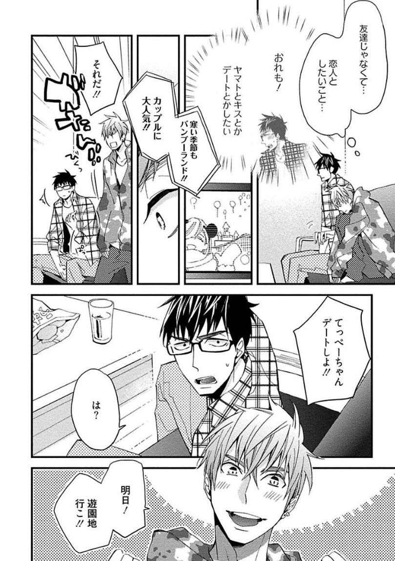 マインドインベーダー