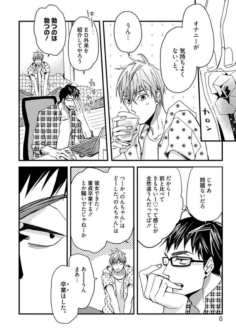 マインドインベーダー