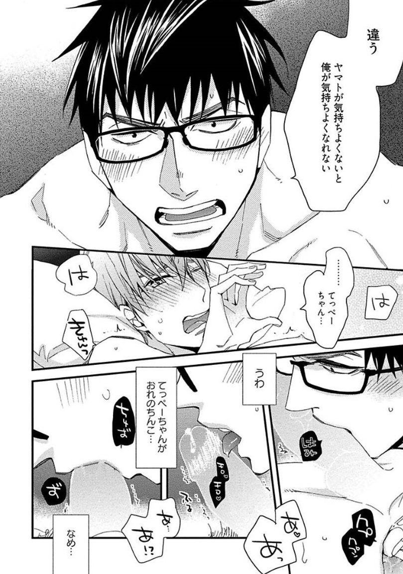 マインドインベーダー