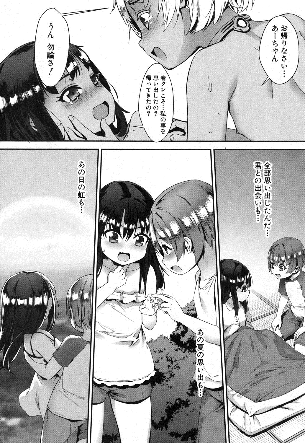 コミック熟女2017-02Vol。 34