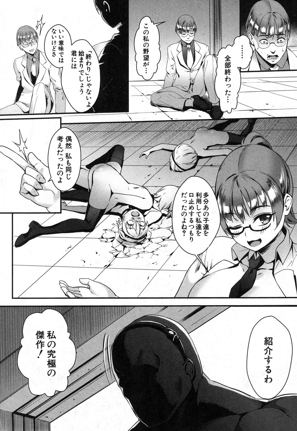 コミック熟女2017-02Vol。 34