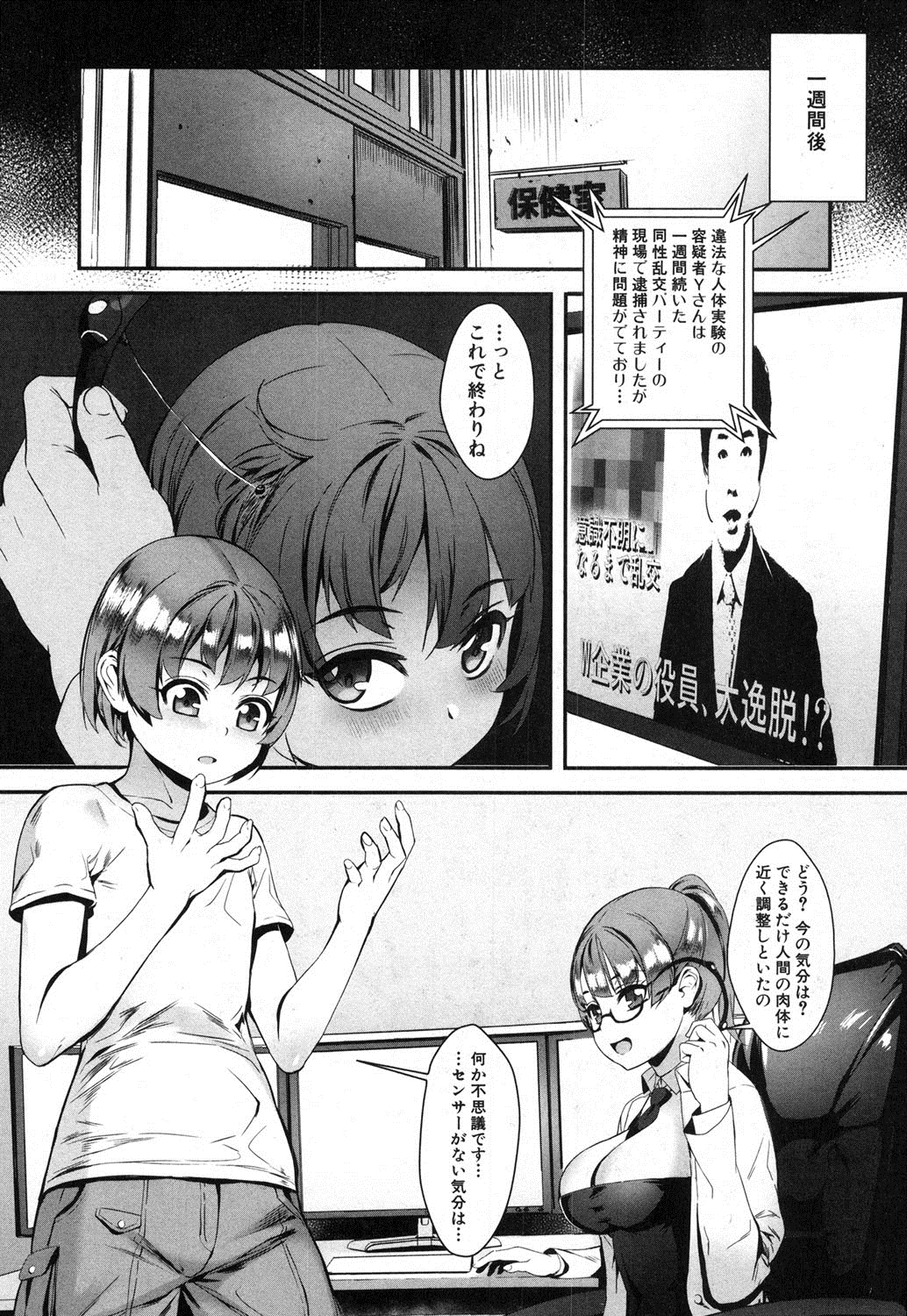コミック熟女2017-02Vol。 34