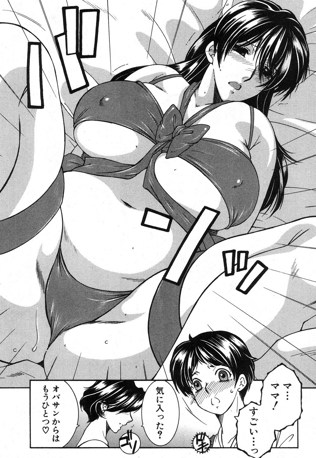 コミック熟女2017-02Vol。 34
