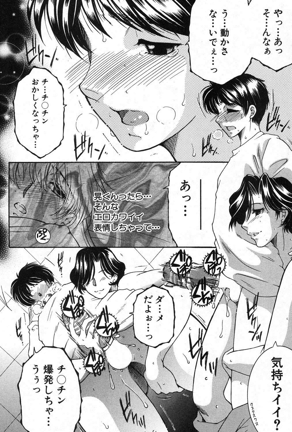 コミック熟女2017-02Vol。 34