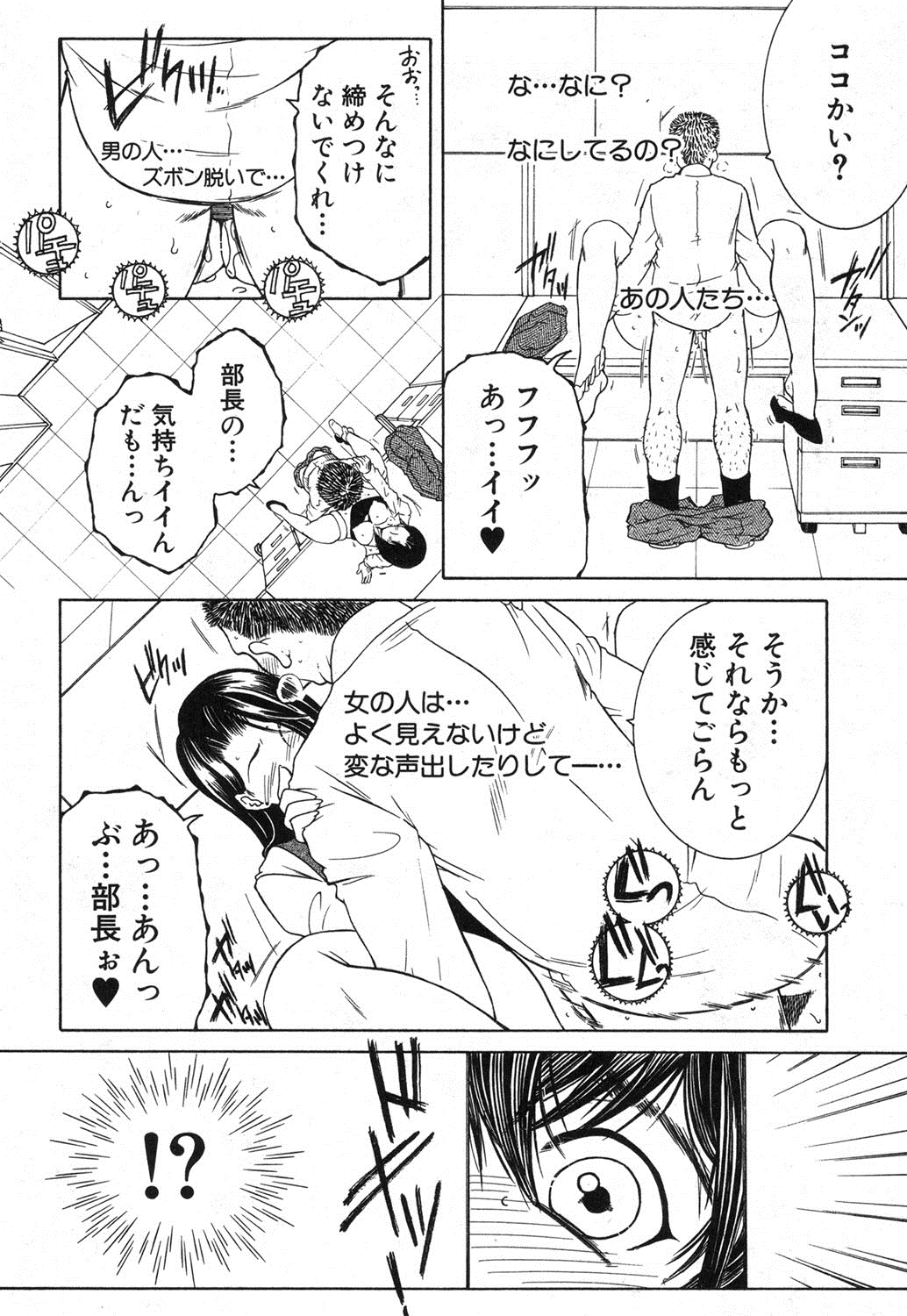 コミック熟女2017-02Vol。 34