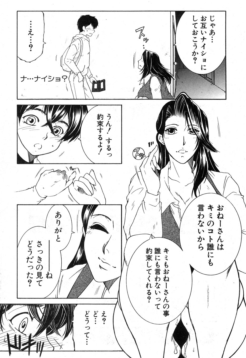 コミック熟女2017-02Vol。 34