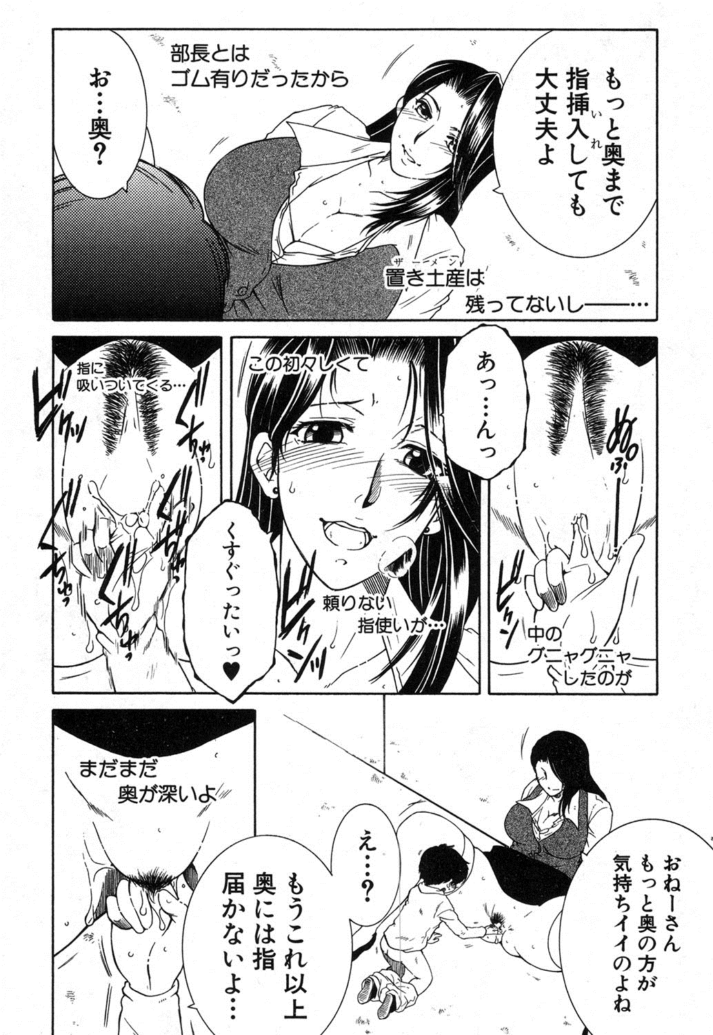 コミック熟女2017-02Vol。 34