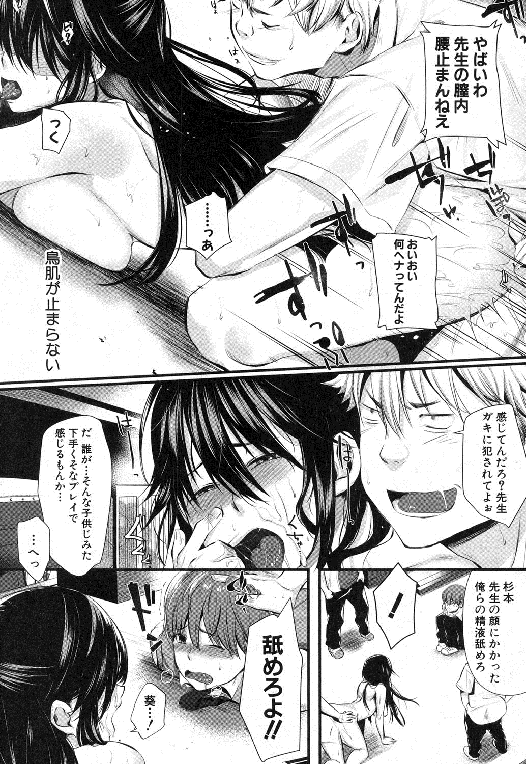 コミック熟女2017-02Vol。 34