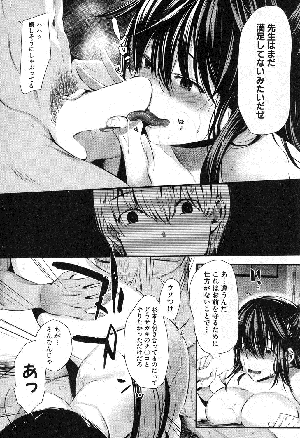 コミック熟女2017-02Vol。 34