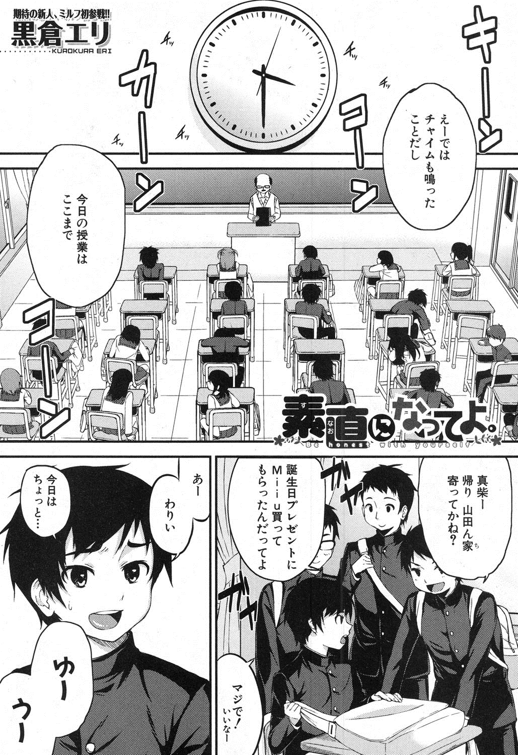 コミック熟女2017-02Vol。 34
