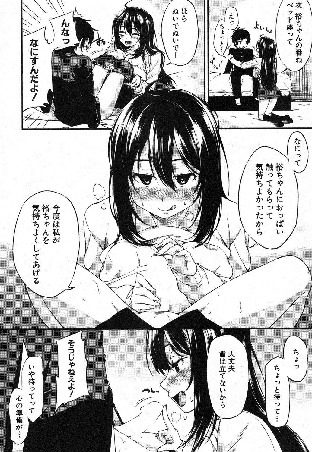 コミック熟女2017-02Vol。 34