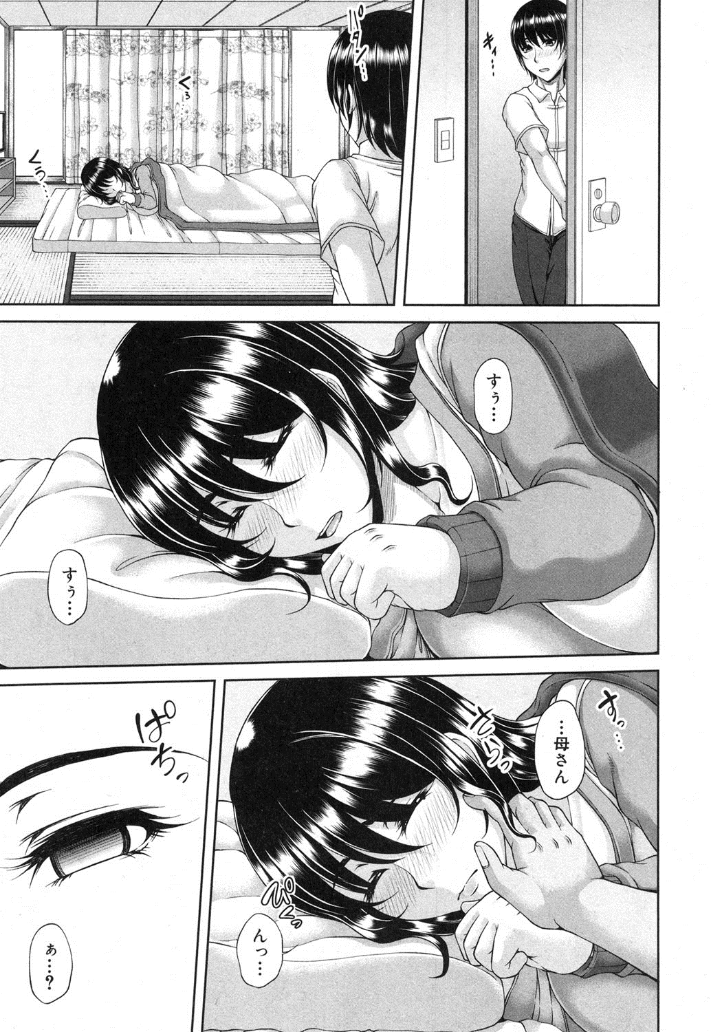 コミック熟女2017-02Vol。 34