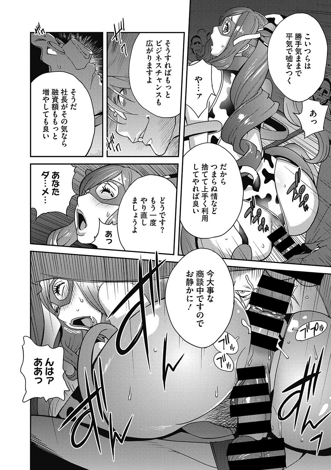 夫人乳時代Ch。 1-9