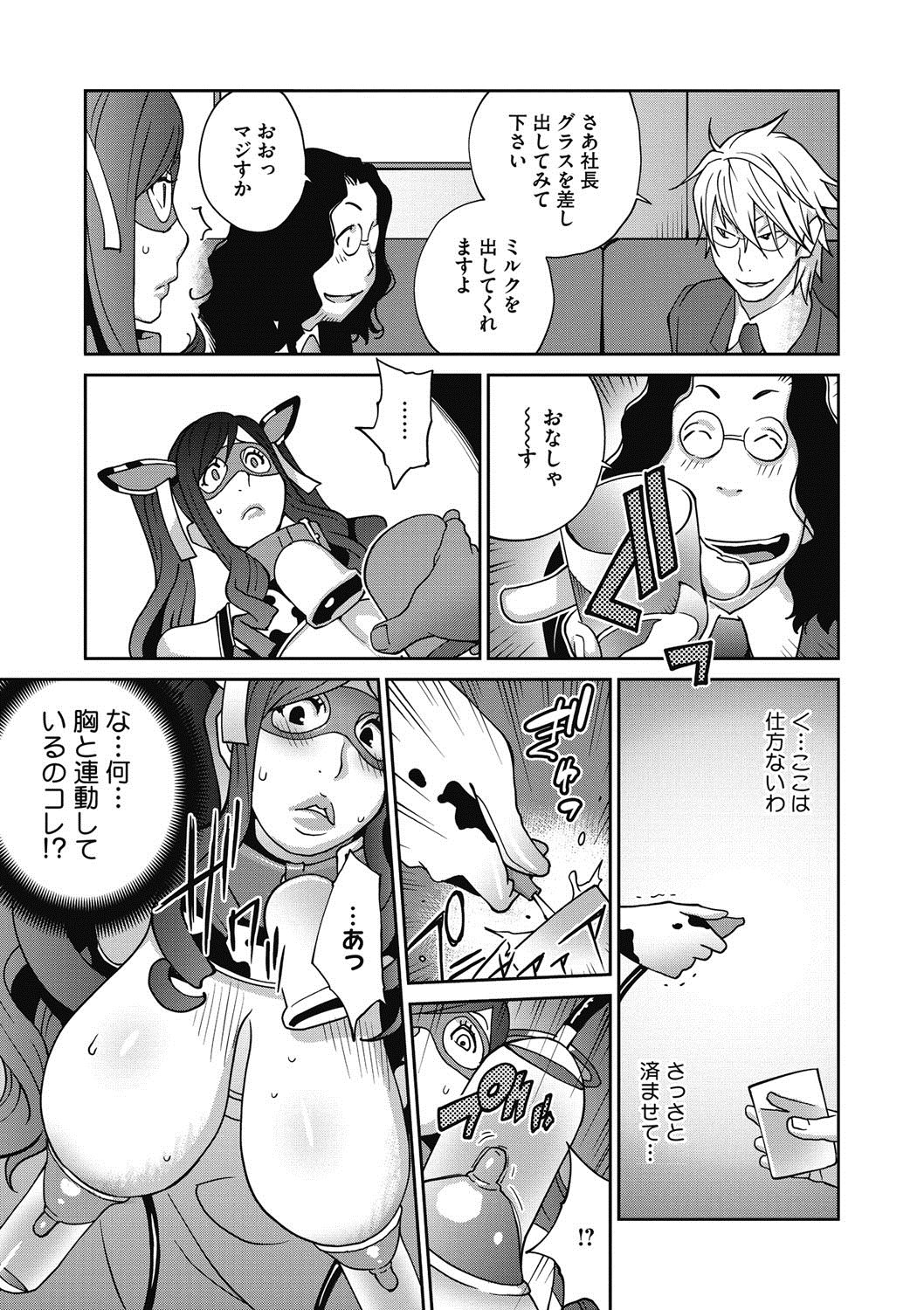 夫人乳時代Ch。 1-9