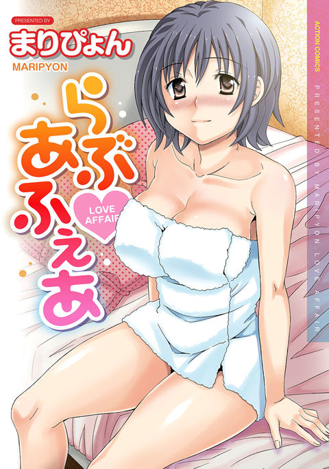 恋愛 恋愛