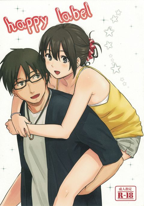 ハッピーレーベル