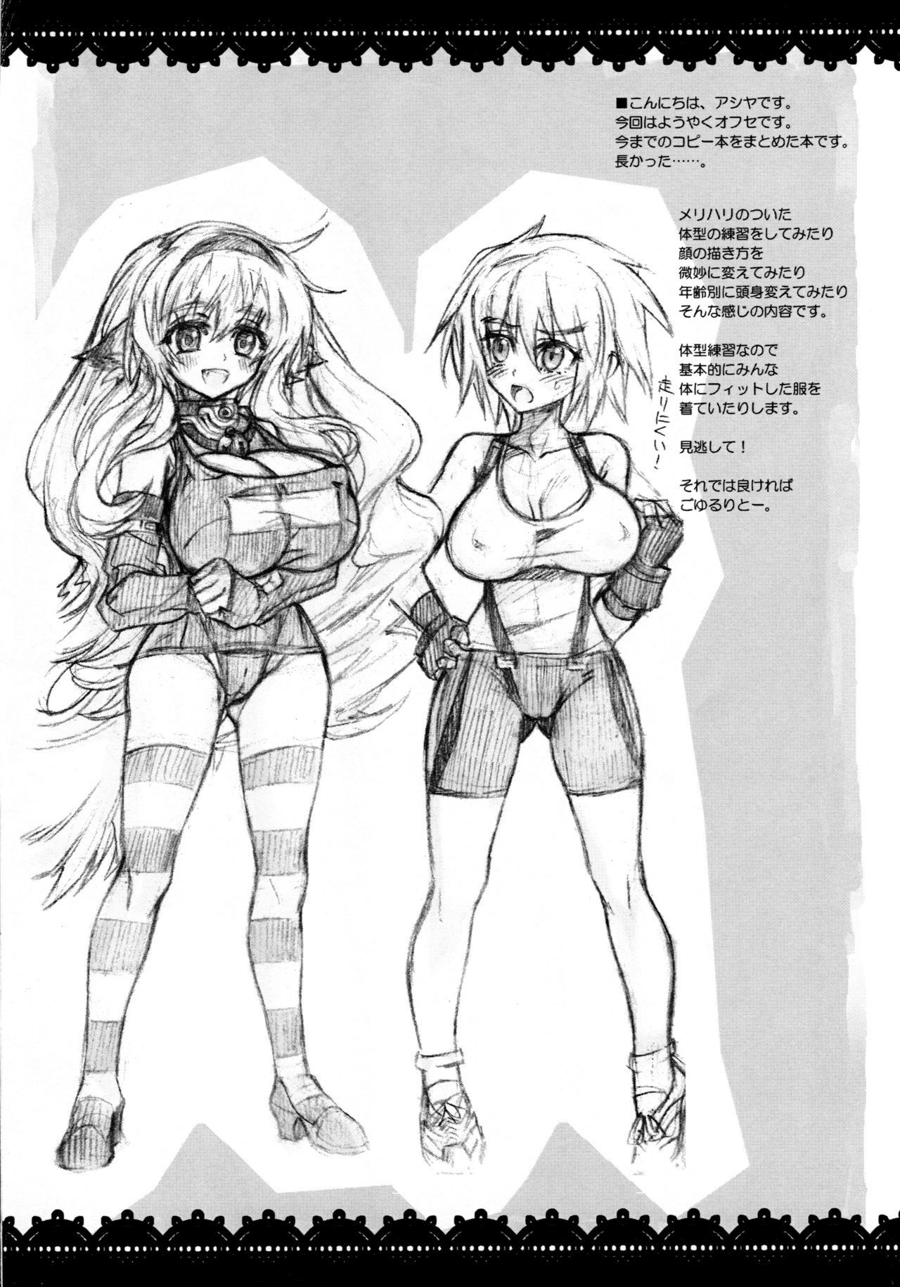 バストアップ＆amp;ヒップホップ