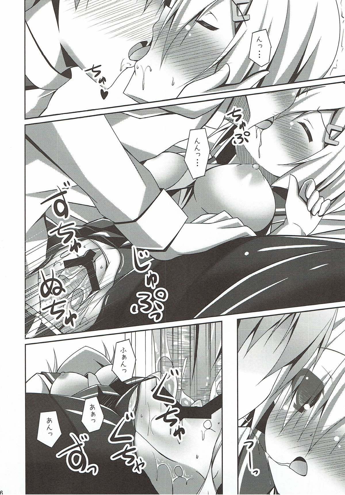 浜風のHはエッチのH
