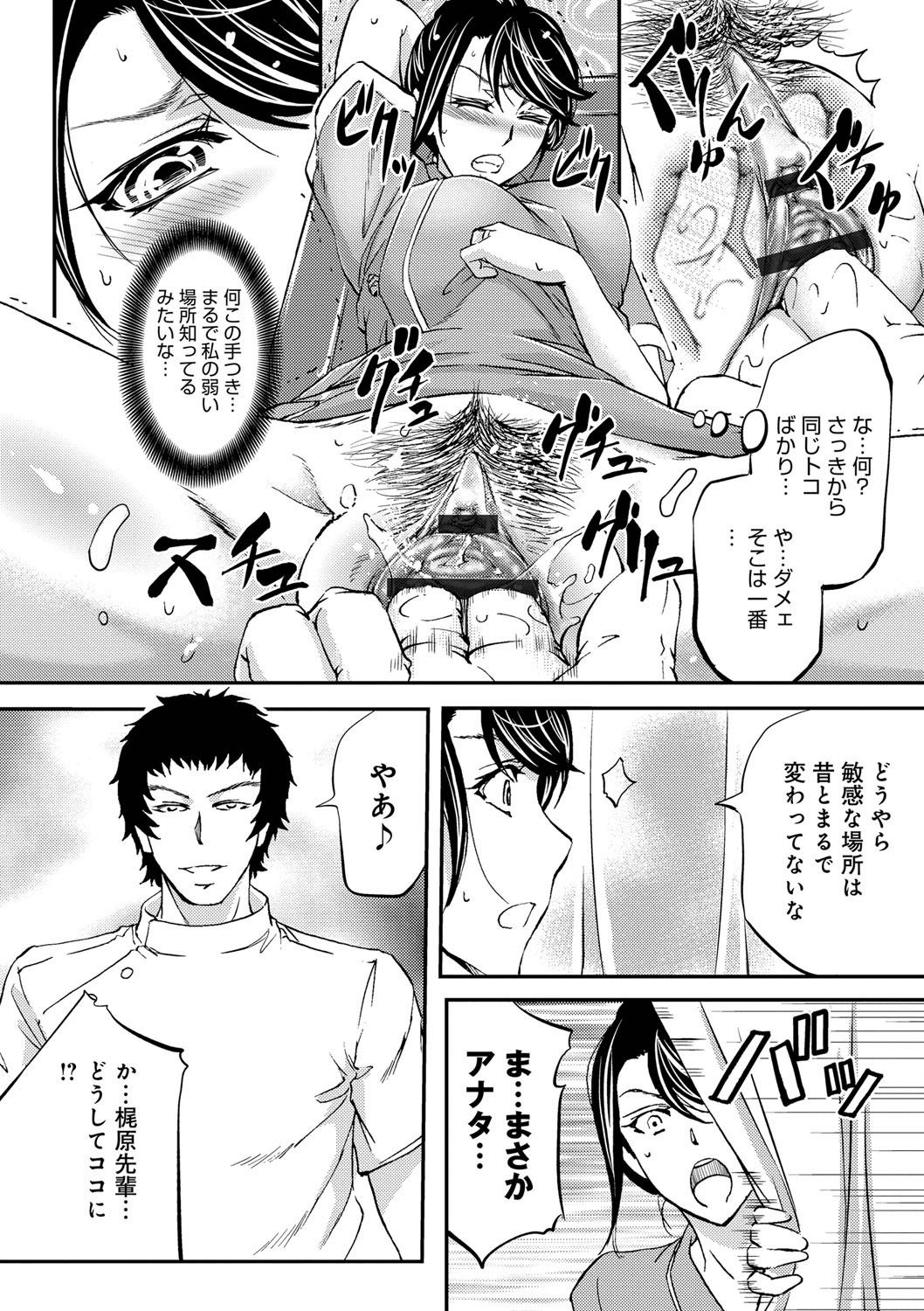 河野草事の寝取られ妻友よ