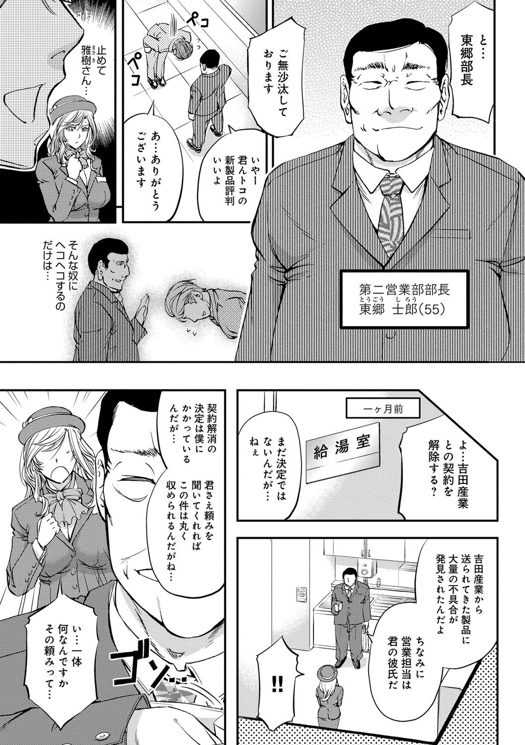 河野草事の寝取られ妻友よ