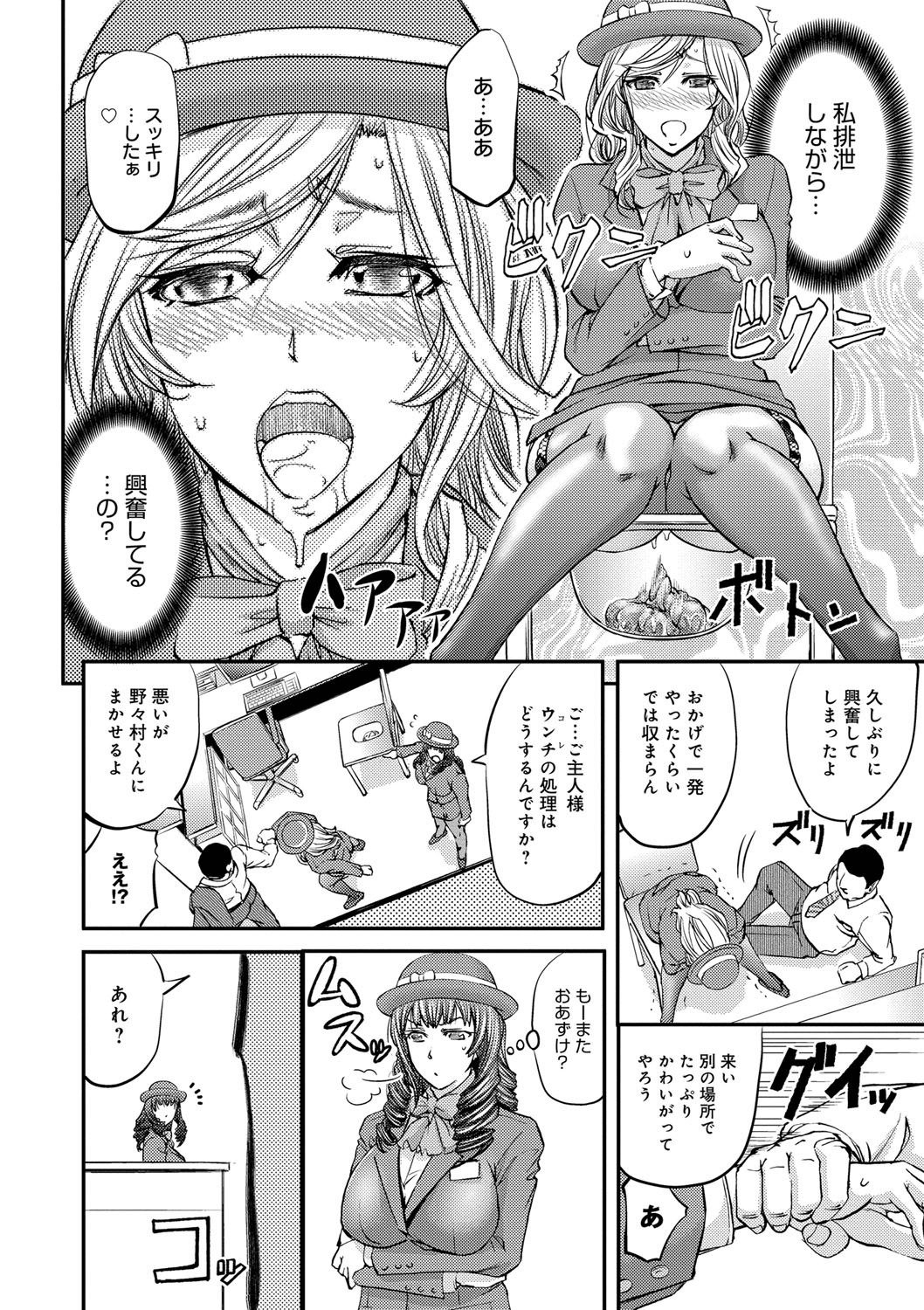 河野草事の寝取られ妻友よ