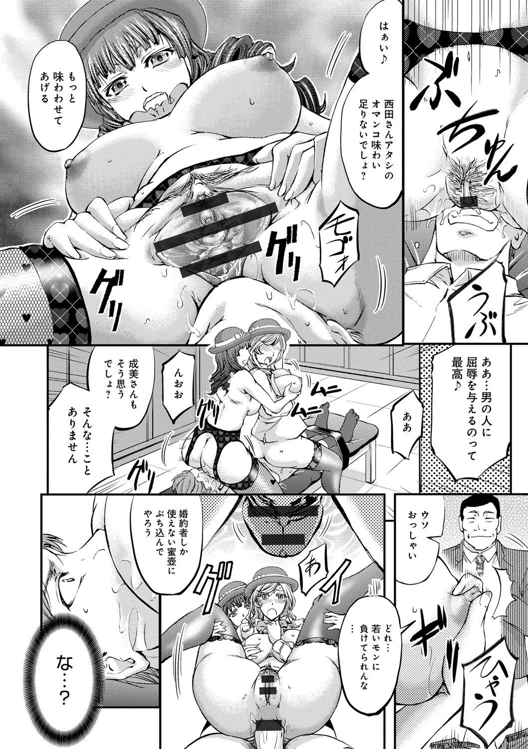 河野草事の寝取られ妻友よ