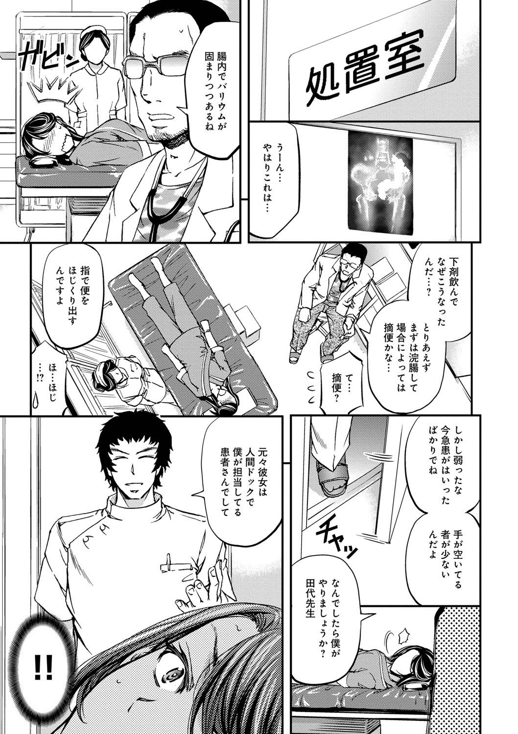 河野草事の寝取られ妻友よ