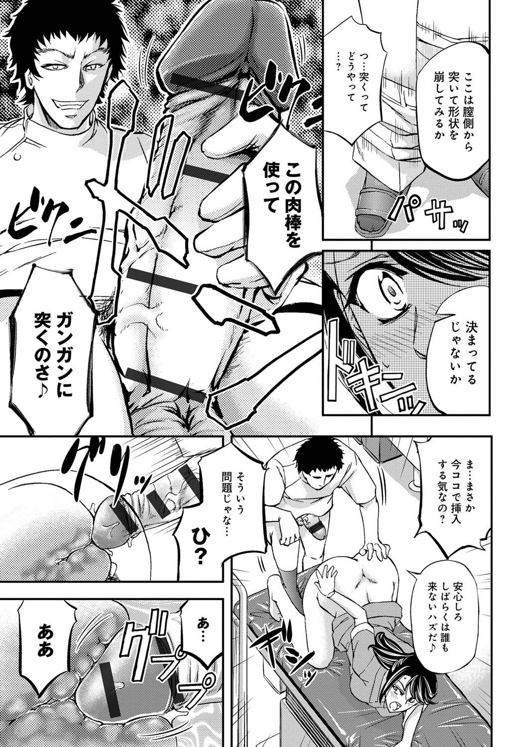河野草事の寝取られ妻友よ