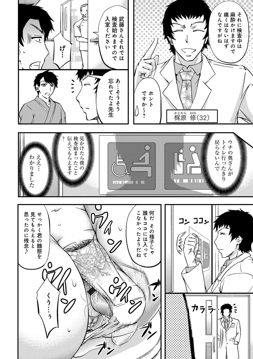 河野草事の寝取られ妻友よ