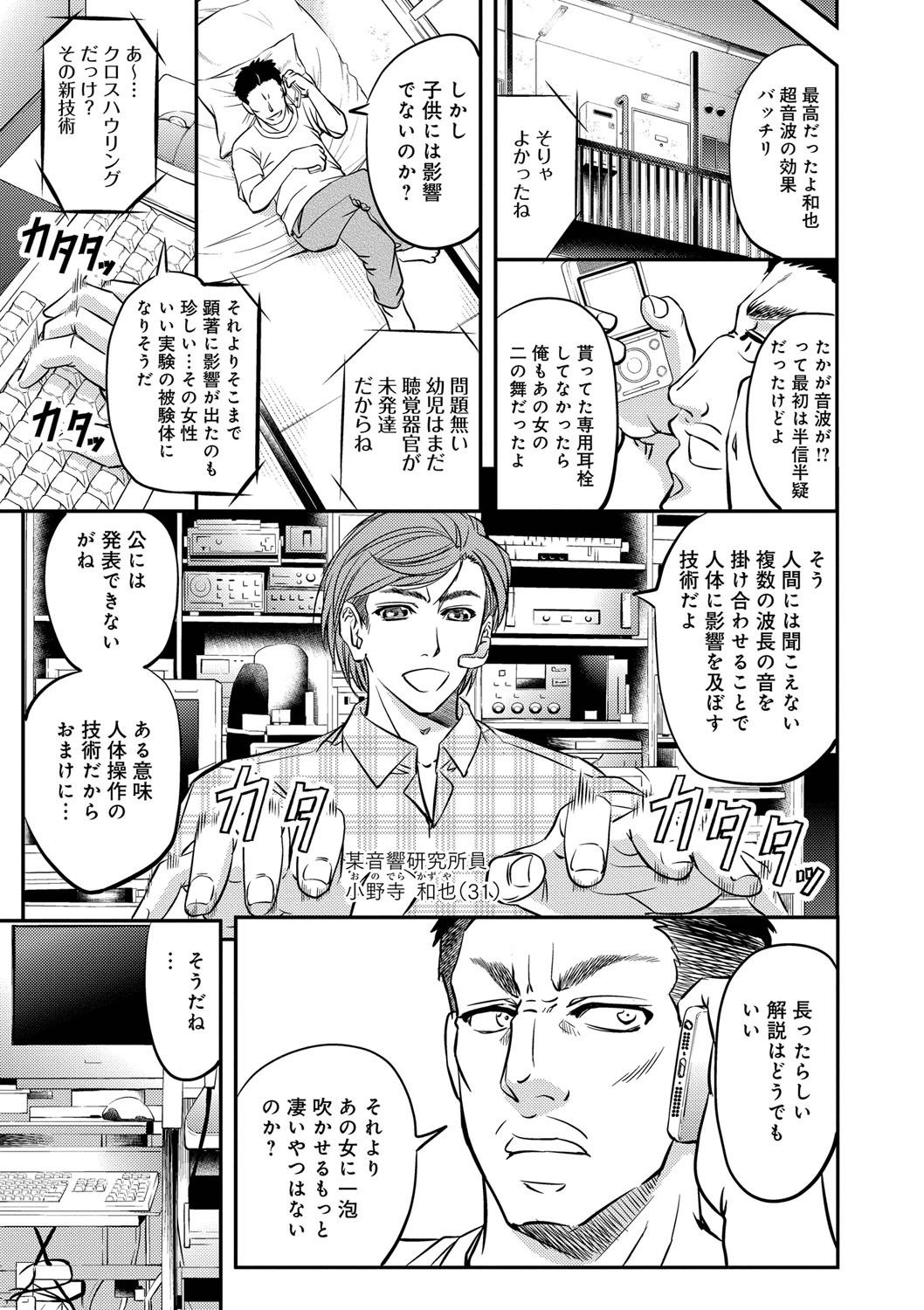 河野草事の寝取られ妻友よ