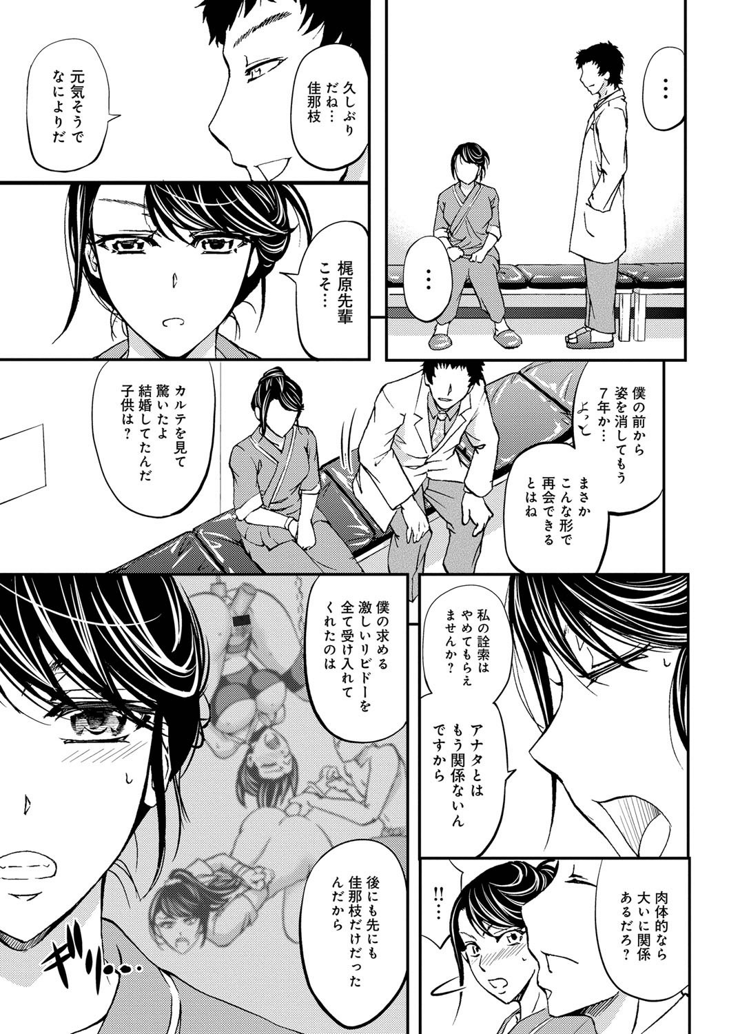 河野草事の寝取られ妻友よ