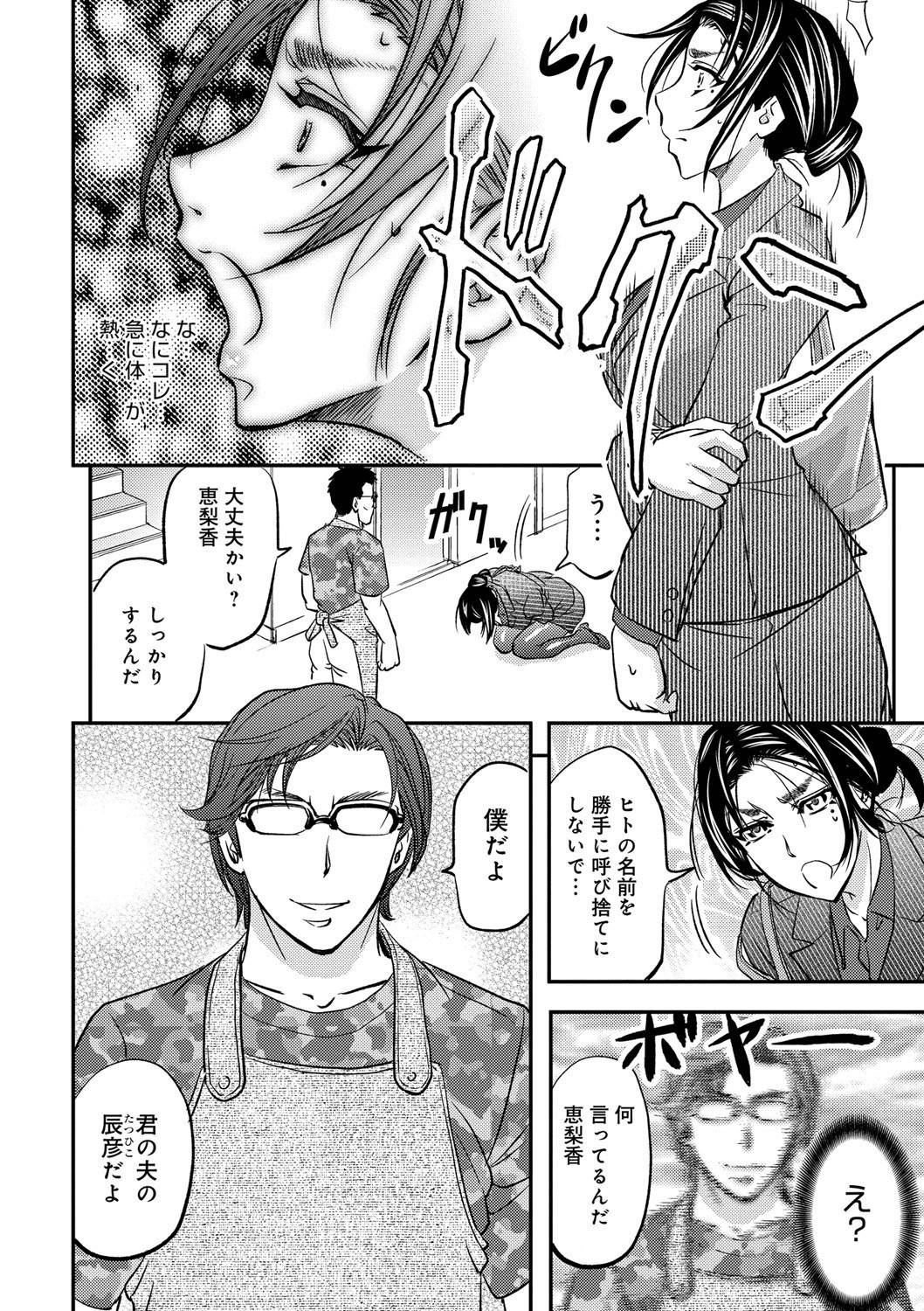 河野草事の寝取られ妻友よ