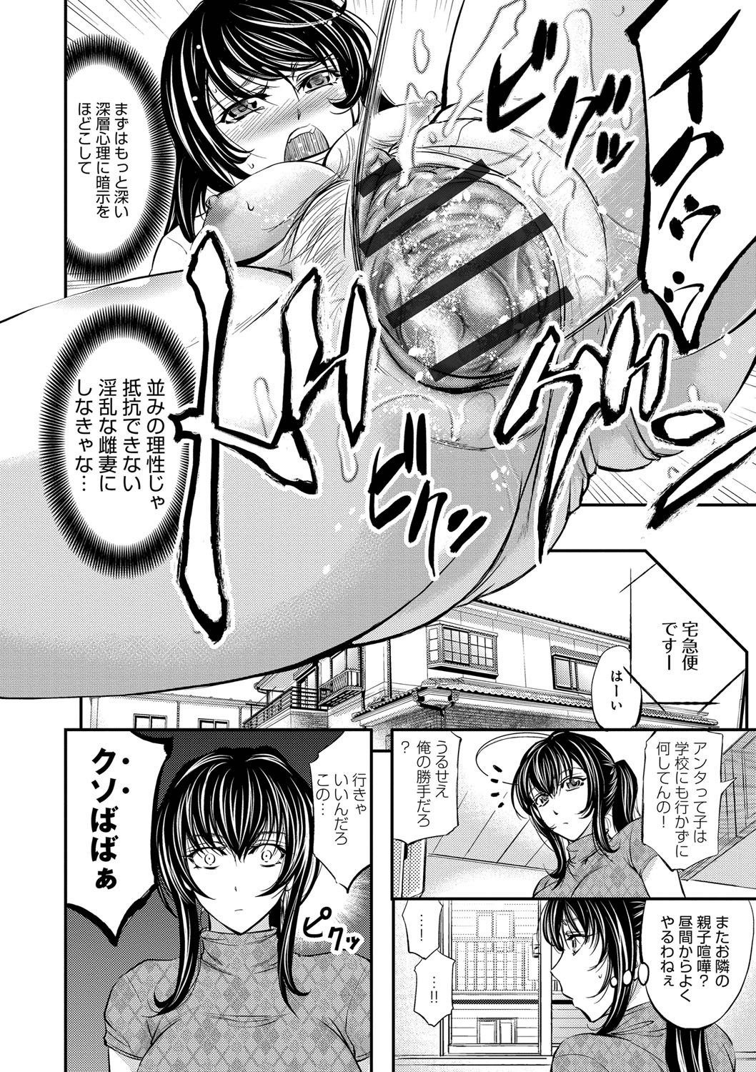 河野草事の寝取られ妻友よ