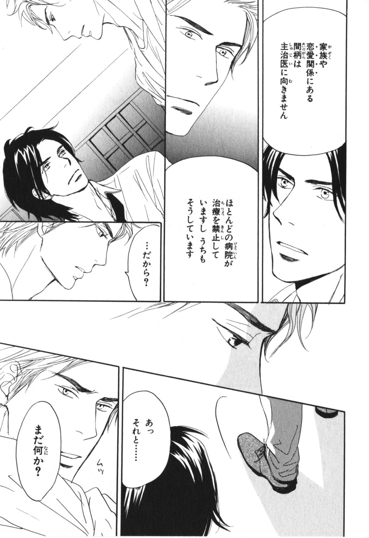 僕はスベテオシッテイルVol.04
