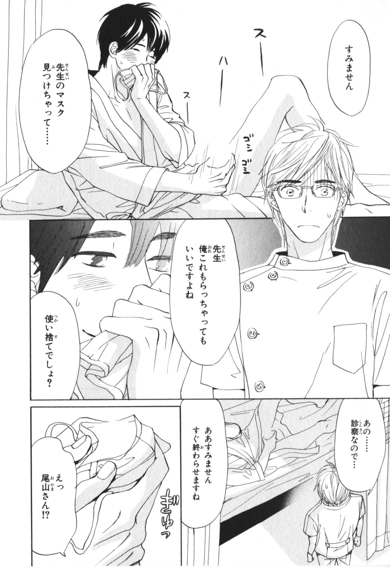 僕はスベテオシッテイルVol.04
