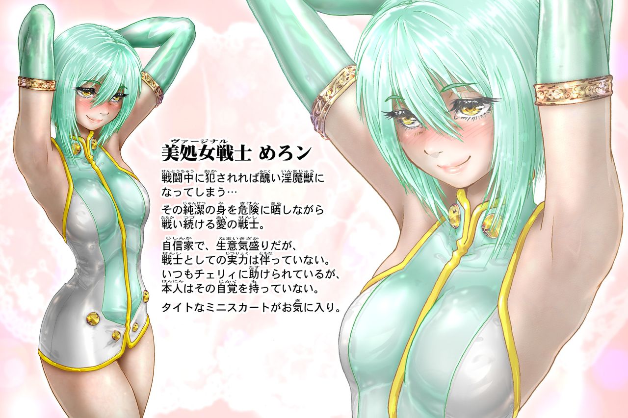 ヴァージナルメロン＆amp;チェリー